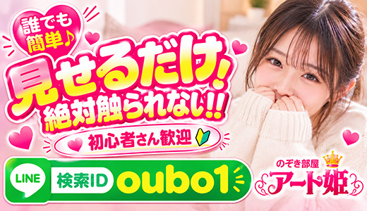 アート姫
