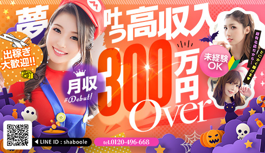 Shaboole(シャブール)