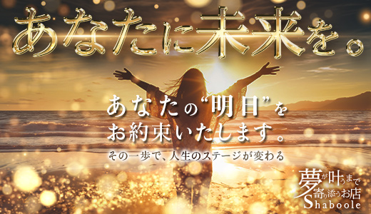 Shaboole(シャブール)