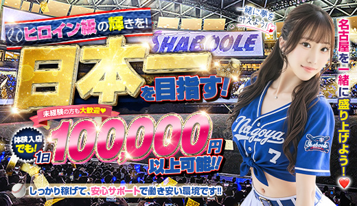 Shaboole(シャブール)