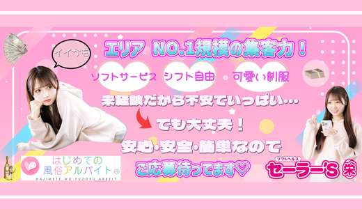 セーラー’S