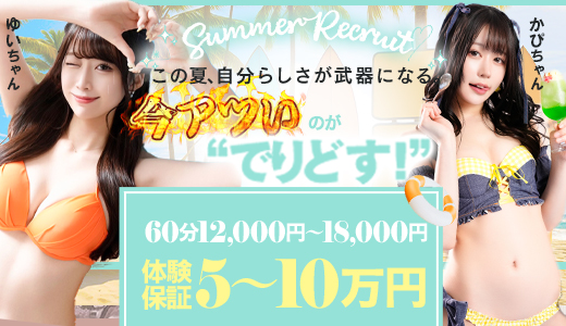 でりどす