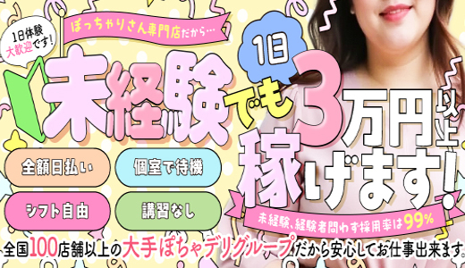 三重四日市ちゃんこ