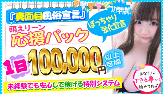 妹CLUB 萌えリーンスク水学園