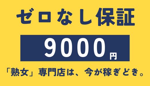 熟年カップル名古屋～生電話からの営み～