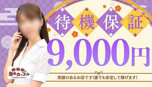 熟年カップル名古屋～生電話からの営み～