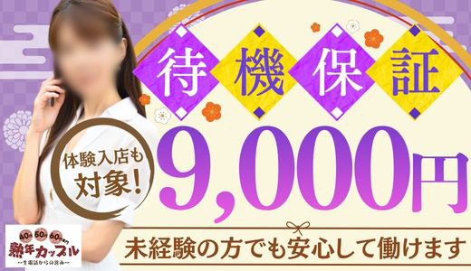 熟年カップル名古屋～生電話からの営み～