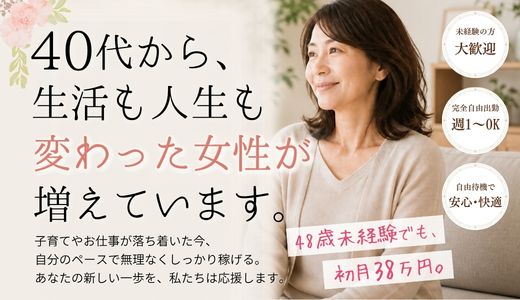 熟年カップル名古屋～生電話からの営み～