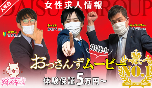 ダイスキ