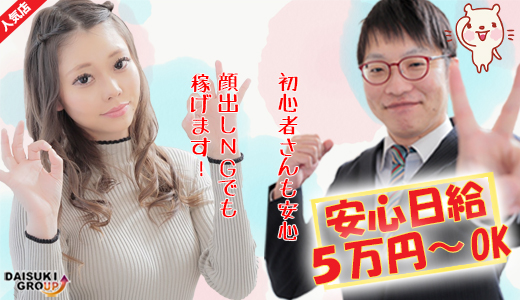 ダイスキ