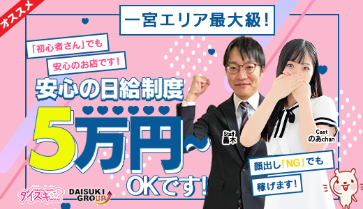 ダイスキ