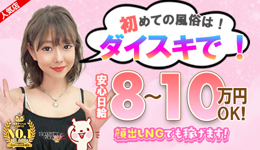 ダイスキ