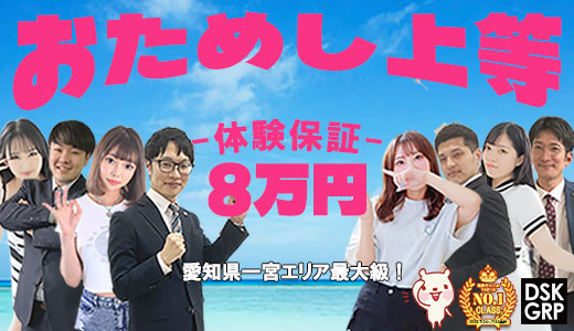 ダイスキ