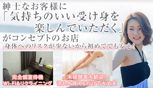 変態紳士倶楽部静岡店