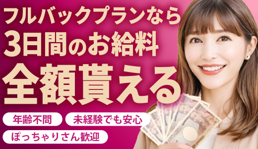 即アポ奥さん～岐阜店～