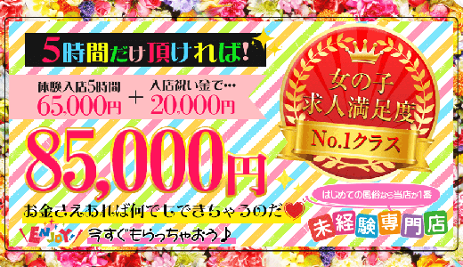 名古屋デリヘル業界未経験