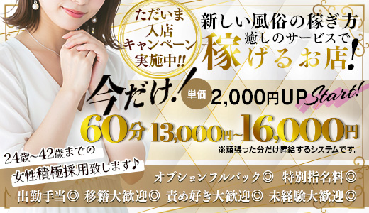 オトナの人妻クラブ　名古屋～癒し専門デリヘル～