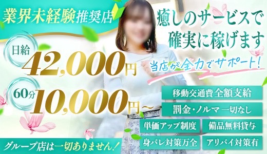 オトナの人妻クラブ　名古屋～癒し専門デリヘル～
