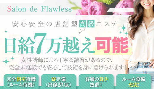 Salon de Flawless