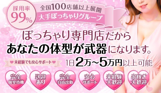 三重松阪ちゃんこ