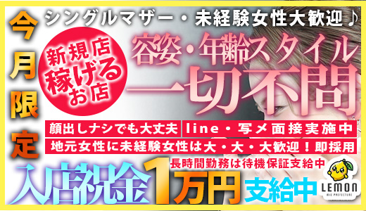 レモンハウス