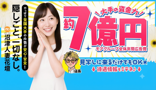 沼津人妻花壇