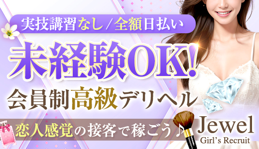 ジュエル沼津店