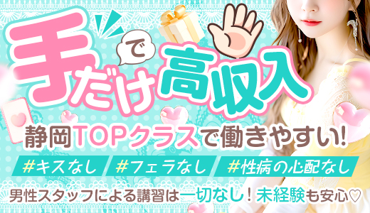 Sugar-シュガー-静岡店