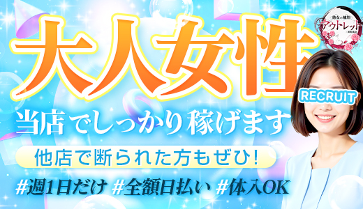 熟女の風俗アウトレット三重松阪店