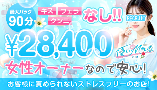 優しいM性感 沼津