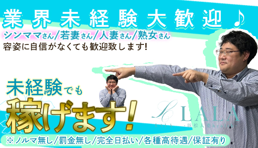 LALA-浜松人妻health-