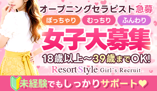 Resort-Style