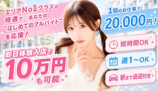 愛らぶ名古屋本店