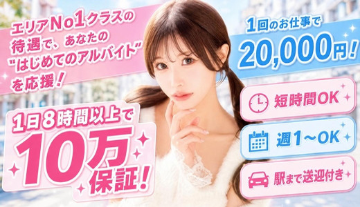 愛らぶ名古屋本店