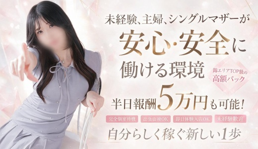 エフルラージュ錦