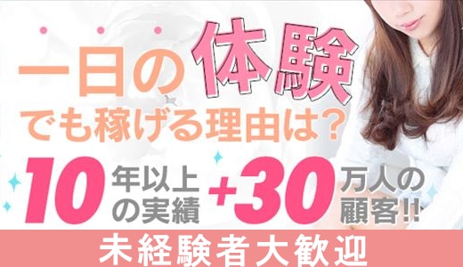 ぐっどがーる岡崎 ・安城・豊田店