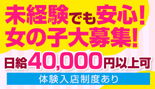 激安30分5000円姫大奥