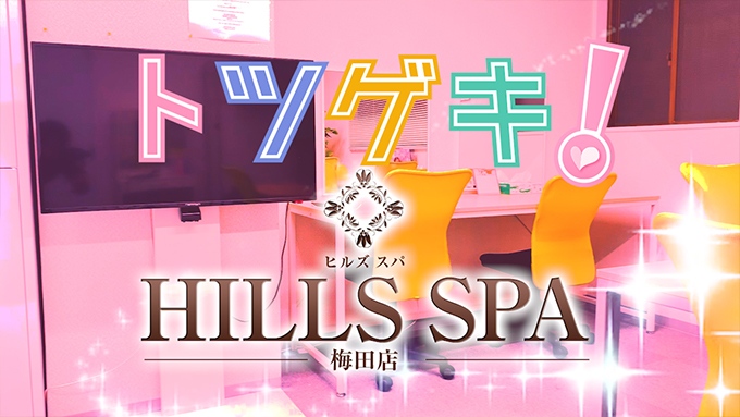 HILLS SPA