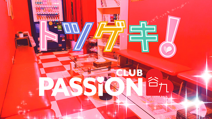 パッション谷九店