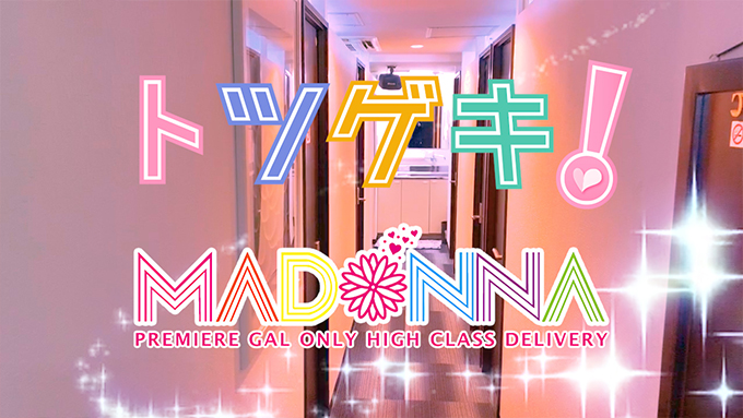 Madonna -マドンナ-