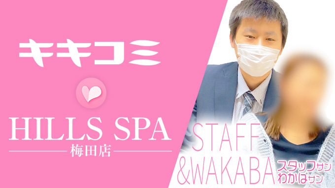 HILLS SPA