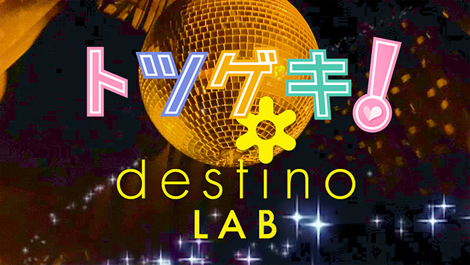 destinoLAB