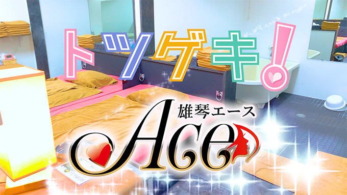 ACE