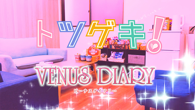Venus diary