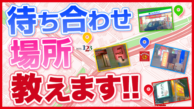熟女総本店　堺東店