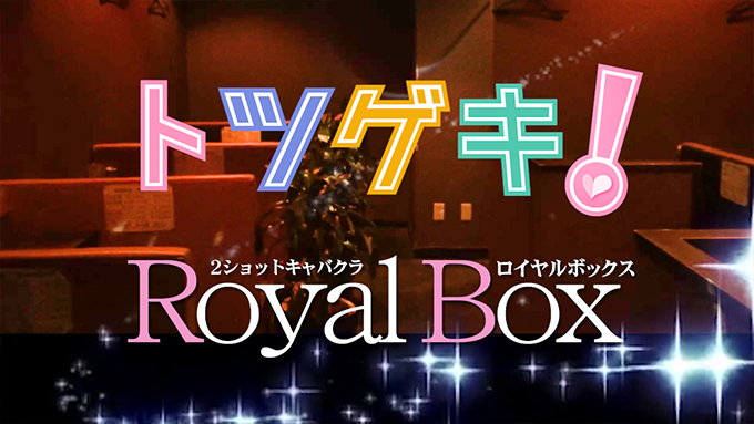 Royal Box