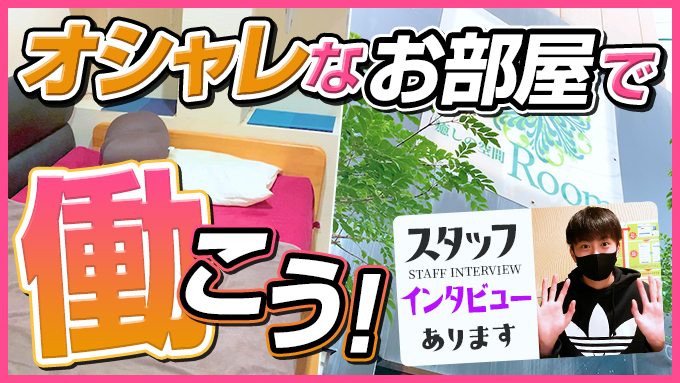 癒しの空間 Room