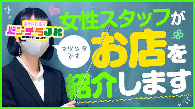 パンチラJK