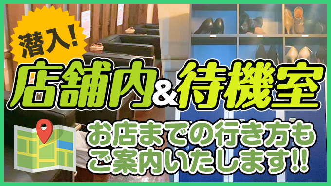梅田アバンチュール