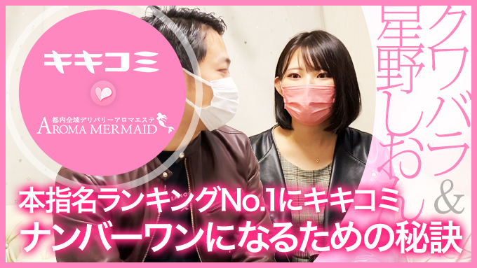 アロママーメイド